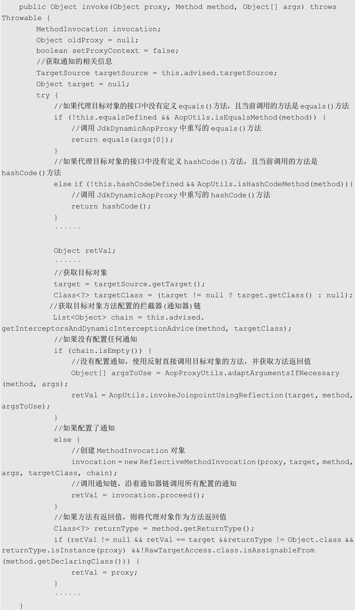 Spring AOP实现原理_spring3 aop 接口拦截_ProxyConfig类分析