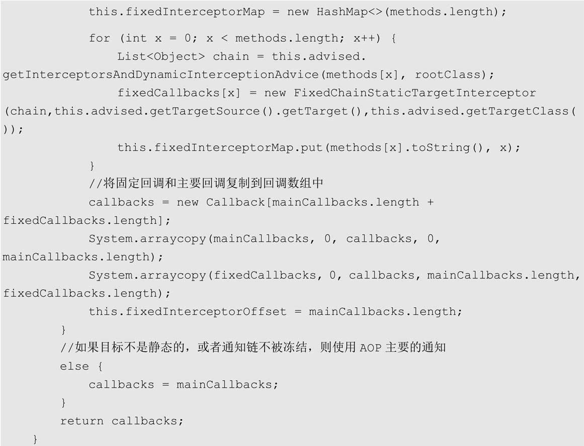 spring3 aop 接口拦截_ProxyConfig类分析_Spring AOP实现原理