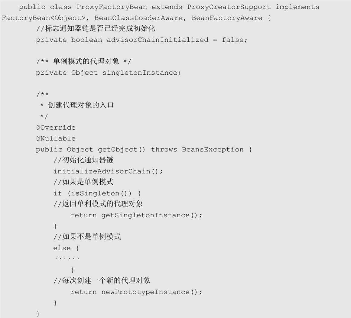 ProxyConfig类分析_Spring AOP实现原理_spring3 aop 接口拦截
