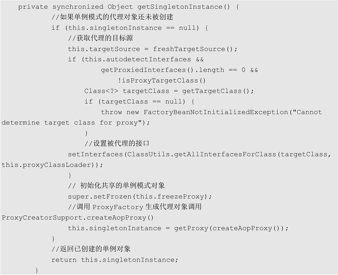 ProxyConfig类分析_Spring AOP实现原理_spring3 aop 接口拦截