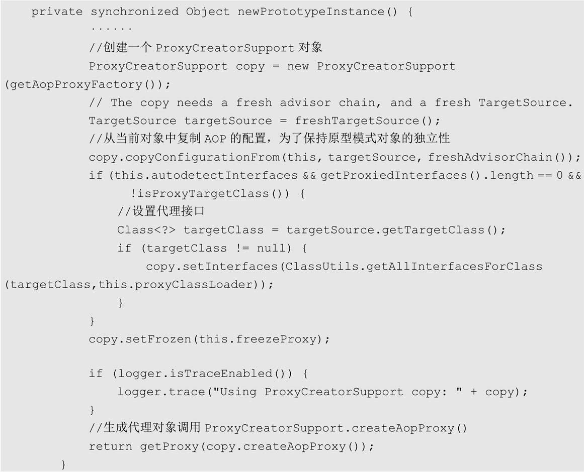 spring3 aop 接口拦截_Spring AOP实现原理_ProxyConfig类分析