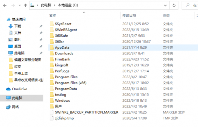 重装系统C盘会清空吗？数据还能找回吗？一起来探讨