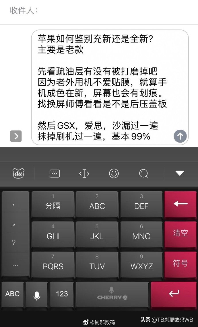 三星怎么不会买到翻新机 国行篇 艾优查询验证真伪_三星s n是什么意思