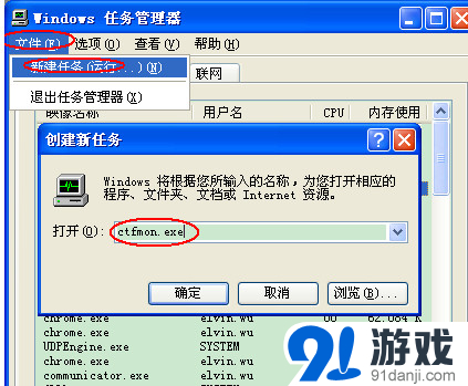 输入法无法切换解决方法二图2