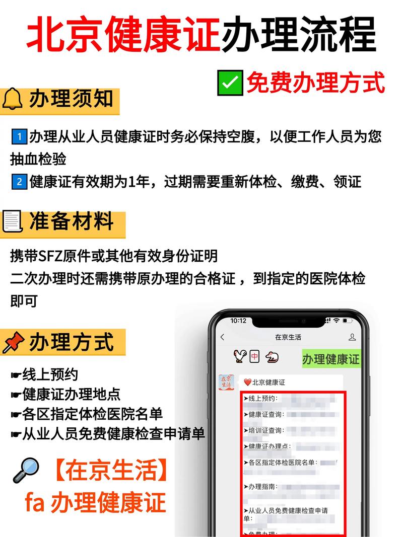 成都健康证网上查询入口 天府通办app健康证查询 成都各区健康证免费办理地点_成都市健康证查询系统