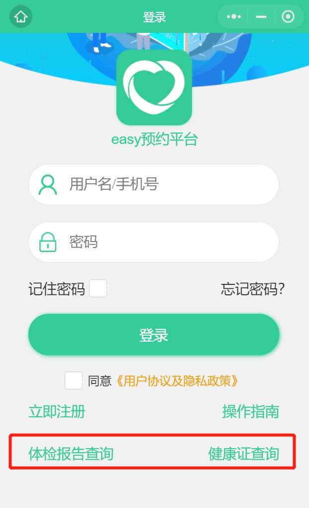 成都市健康证查询系统_天府通办健康证查询步骤_成都健康证线上查询