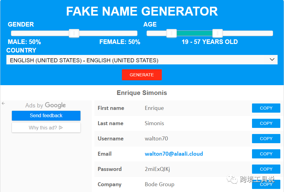 十大国外身份地址生成器介绍
