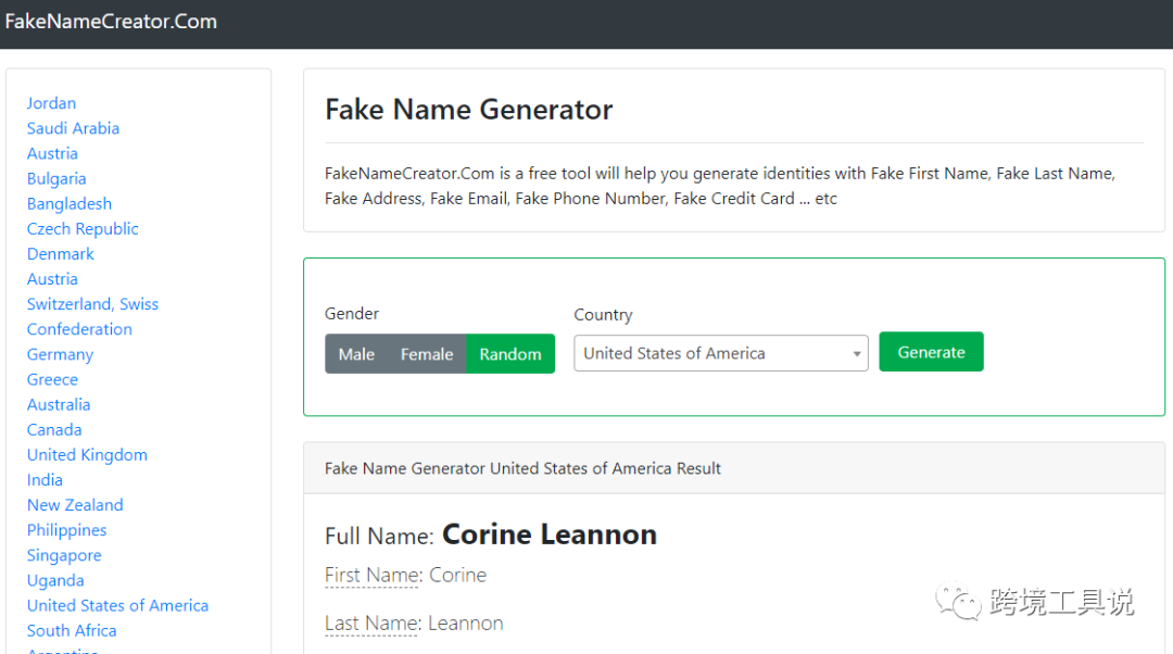 十大国外身份地址生成器介绍