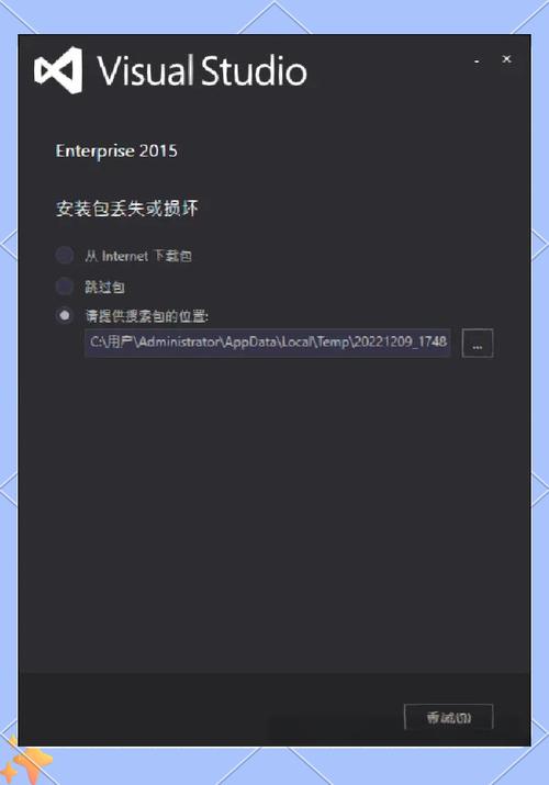 VS2015安装C++组件失败？找不到指定路径的解决之路