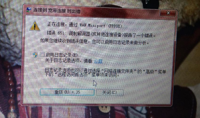 win7拨号连接错误651处理步骤_win7宽带连接错误651解决方法_错误769没有本地连接