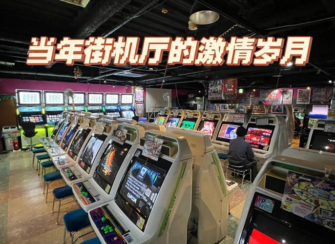 街机游戏机有声音没有画面_80后游戏术语_街机游戏厅回忆