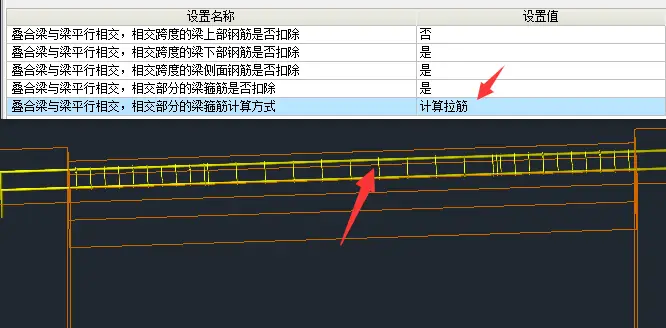 品茗算量软件怎么使用_装配式叠合梁钢筋算量_叠合板标高差异化处理