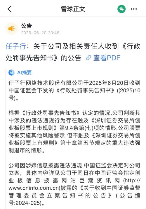 股票分析案例_浑水做空瑞幸咖啡_中概股财务造假
