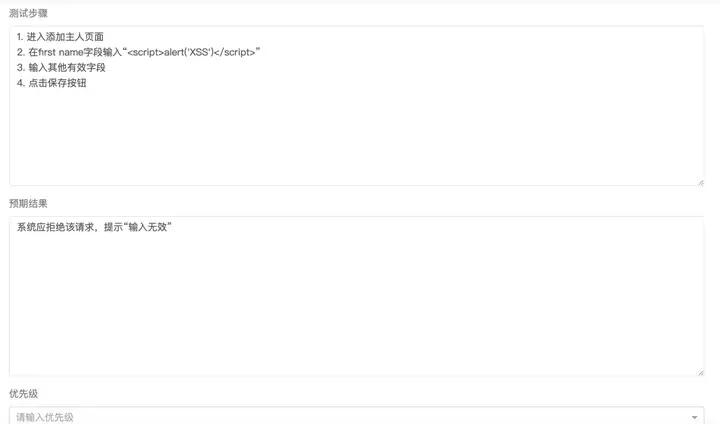 软件功能点和模块的区别_用例集中管理_测试用例管理模块