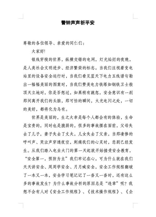 公司新闻稿集锦：元旦保电、晚会庆典，鸿基始创骏业日升