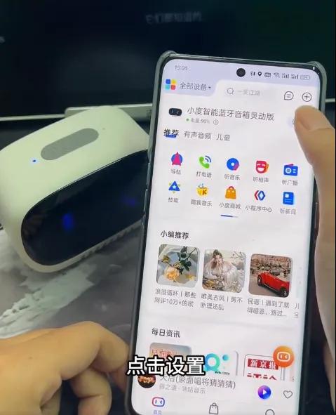 小度wifi应用程序正常初始化失败_小度智能音箱随身版蓝牙连接方法_小度智能音箱连接手机蓝牙教程
