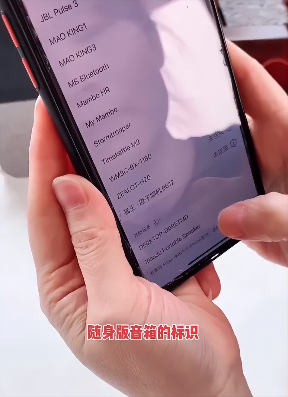 小度智能音箱随身版蓝牙连接方法_小度智能音箱连接手机蓝牙教程_小度wifi应用程序正常初始化失败