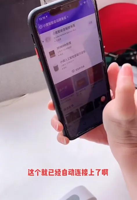 小度智能音箱连接手机蓝牙教程_小度wifi应用程序正常初始化失败_小度智能音箱随身版蓝牙连接方法