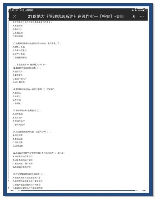 202106考试批次管理信息系统结课作业要求及注意事项