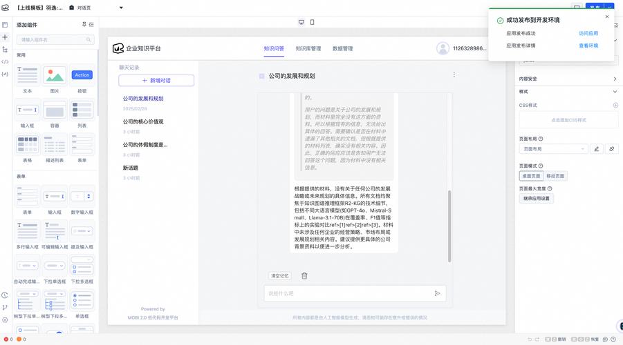 python python_DeepSeek知识库构建_搭建DeepSeek系统