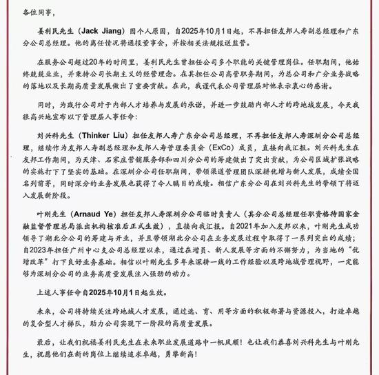 友邦保险张晓宇_友邦人寿高管调整_友邦人寿人事变动