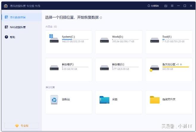 电脑e盘格式化了怎么恢复_电脑硬盘分区格式化数据恢复方法_如何从格式化的硬盘分区恢复数据