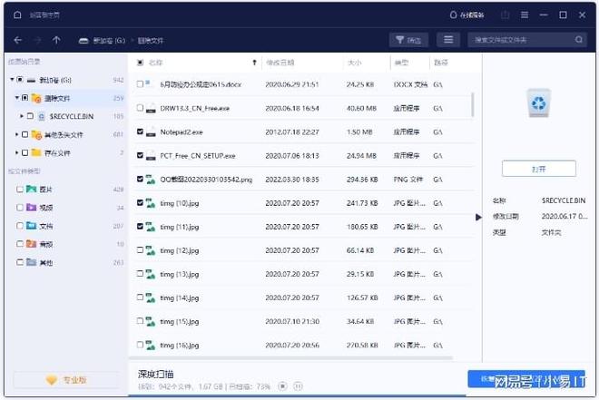 电脑e盘格式化了怎么恢复_如何从格式化的硬盘分区恢复数据_电脑硬盘分区格式化数据恢复方法