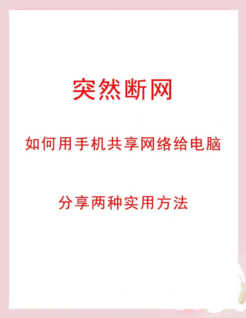 如何用手机代理ip与电脑共享_神龙IP服务操作指南_手机网络IP代理设置