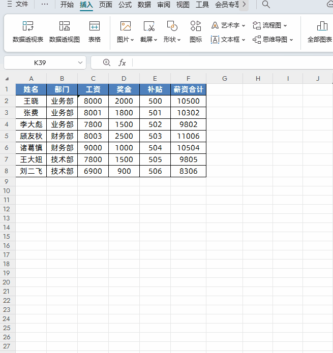 在excel数据筛选有几种_WPS Excel切片器使用技巧_Excel数据筛选神器切片器教程