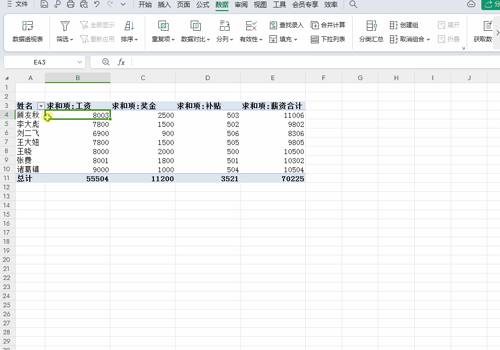 在excel数据筛选有几种_WPS Excel切片器使用技巧_Excel数据筛选神器切片器教程
