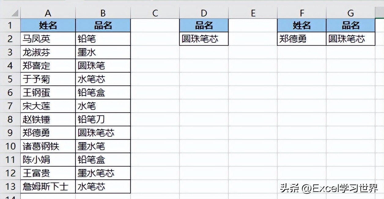 在excel数据筛选有几种_Excel高级筛选精确筛选_Excel筛选技巧图文教程