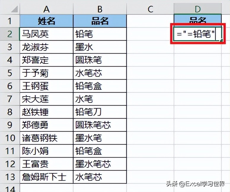 Excel高级筛选精确筛选_在excel数据筛选有几种_Excel筛选技巧图文教程