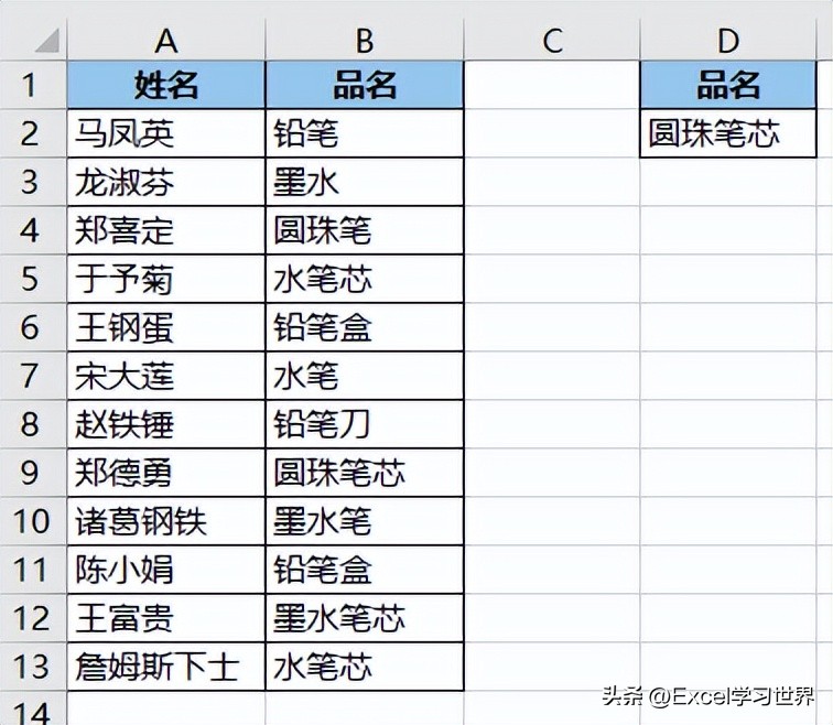Excel筛选技巧图文教程_Excel高级筛选精确筛选_在excel数据筛选有几种
