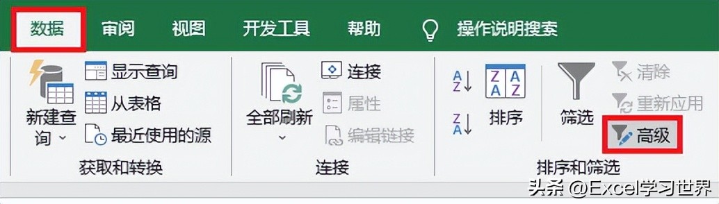 Excel筛选技巧图文教程_在excel数据筛选有几种_Excel高级筛选精确筛选
