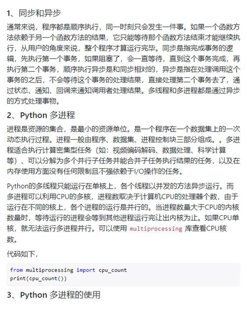 python3多进程_Python多进程实现_进程概念