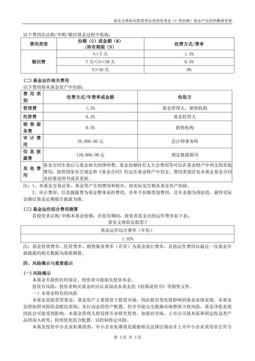 嘉实文体娱乐股票风格漂移_嘉实互联网股票基金_嘉实文体娱乐股票