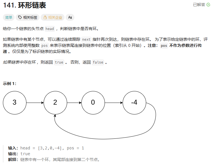 相交链表解题思路_单链表回文结构算法题_c++ 链表