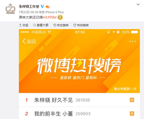 朱梓骁大红时为什么被封杀 朱梓骁神隐的三年里究竟发生了什么(2)