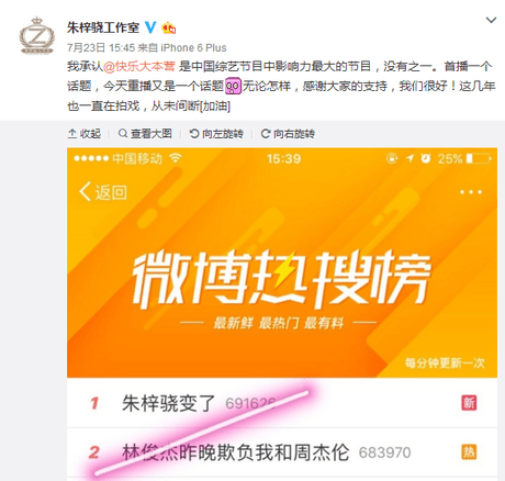 朱梓骁大红时为什么被封杀 朱梓骁神隐的三年里究竟发生了什么(2)