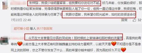 朱梓骁大红时为什么被封杀 朱梓骁神隐的三年里究竟发生了什么(2)