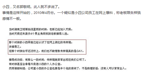 朱梓骁大红时为什么被封杀 朱梓骁神隐的三年里究竟发生了什么(2)