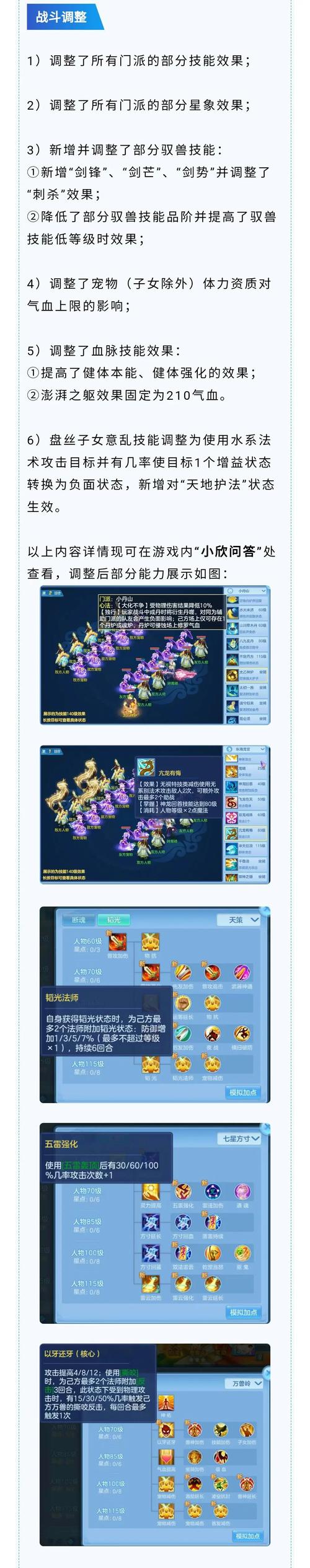 网游之逍遥房东全本章节目录曝光！第一章至十五章全在这儿了