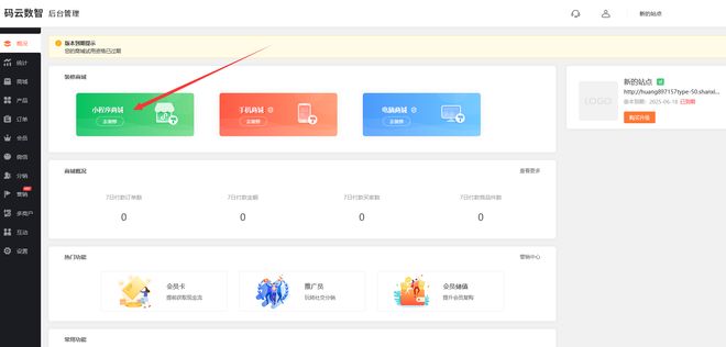 小程序营销功能设置_微信小程序如何选用模板开发_微信小程序开发流程