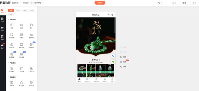 微信小程序开发流程_小程序营销功能设置_微信小程序如何选用模板开发