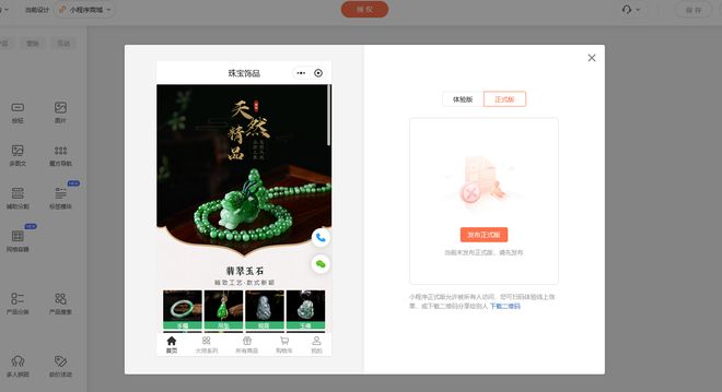 微信小程序如何选用模板开发_微信小程序开发流程_小程序营销功能设置