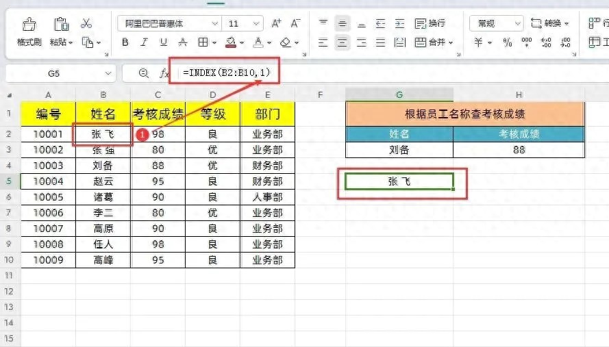【桃大喵学习记】Excel查找匹配大揭秘！INDEX+MATCH才是万能钥匙