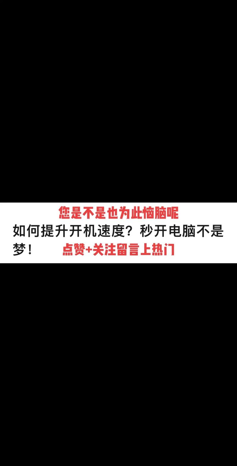 华硕笔记本电脑开机慢原因_电脑出现系统关机怎么办_华硕笔记本开机速度优化方法