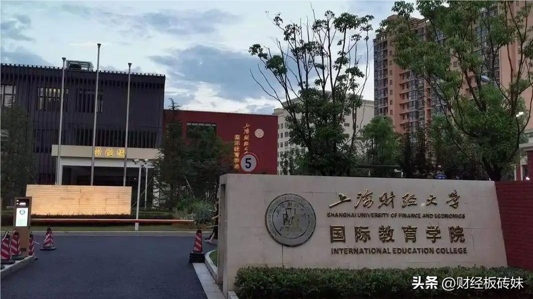 金融专业全国排名_填报高考志愿 财经专业 中国财经类大学排名TOP10