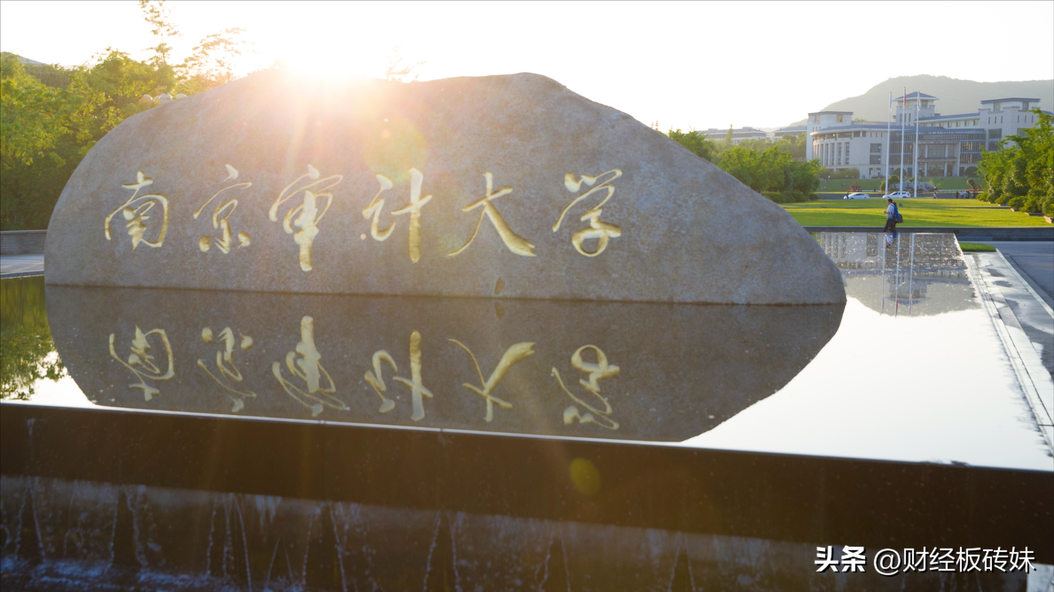 填报高考志愿 财经专业 中国财经类大学排名TOP10_金融专业全国排名