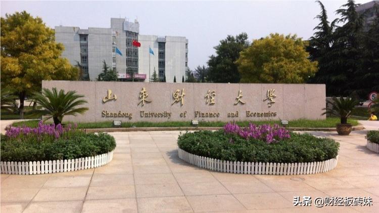 填报高考志愿 财经专业 中国财经类大学排名TOP10_金融专业全国排名